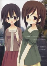 BUY NEW white paper - 73464 Premium Anime Print Poster